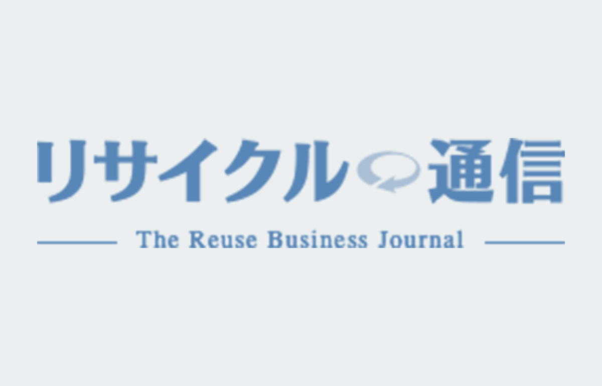 Phonecheck Gains Recognition in Japan's Reuse Business Journal